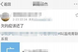 勐腊要账公司更多成功案例详情